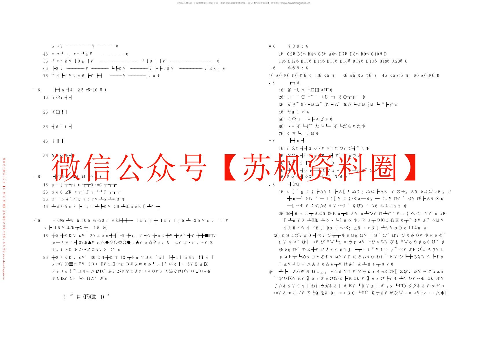 金匮要略